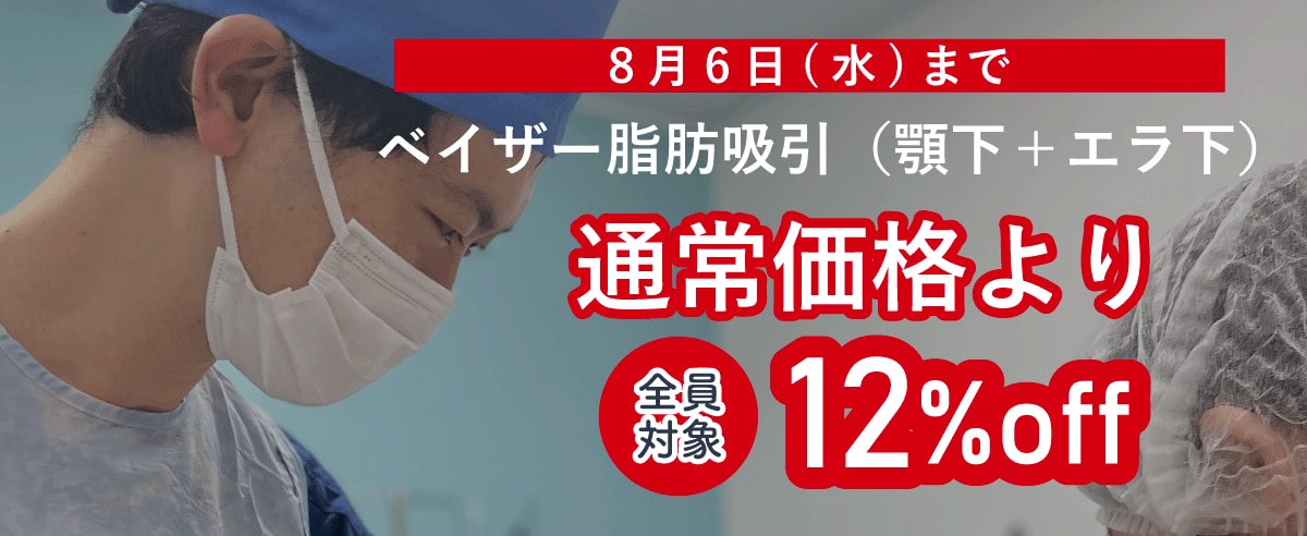 夏休み中に小顔に✨