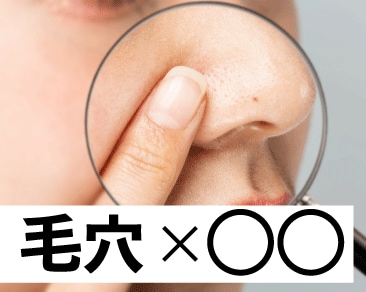【毛穴×肌質改善】毛穴の目立たないツルツル肌へ！根本から変える美容医療