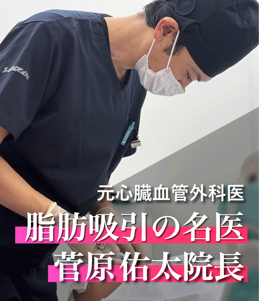社員指名多数の菅原院長