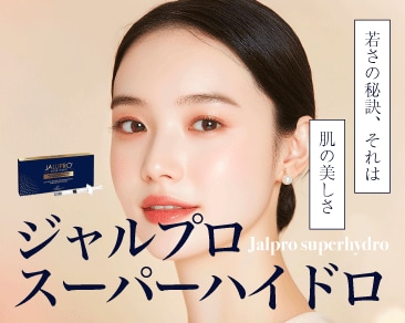 大注目治療】ジャルプロ・スーパーハイドロをご存知ですか？｜肌管理 