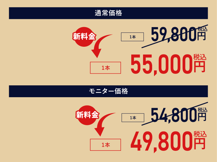 ✨お値段見直しました✨