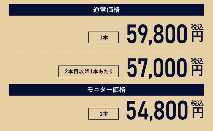 2本以上がお得✨