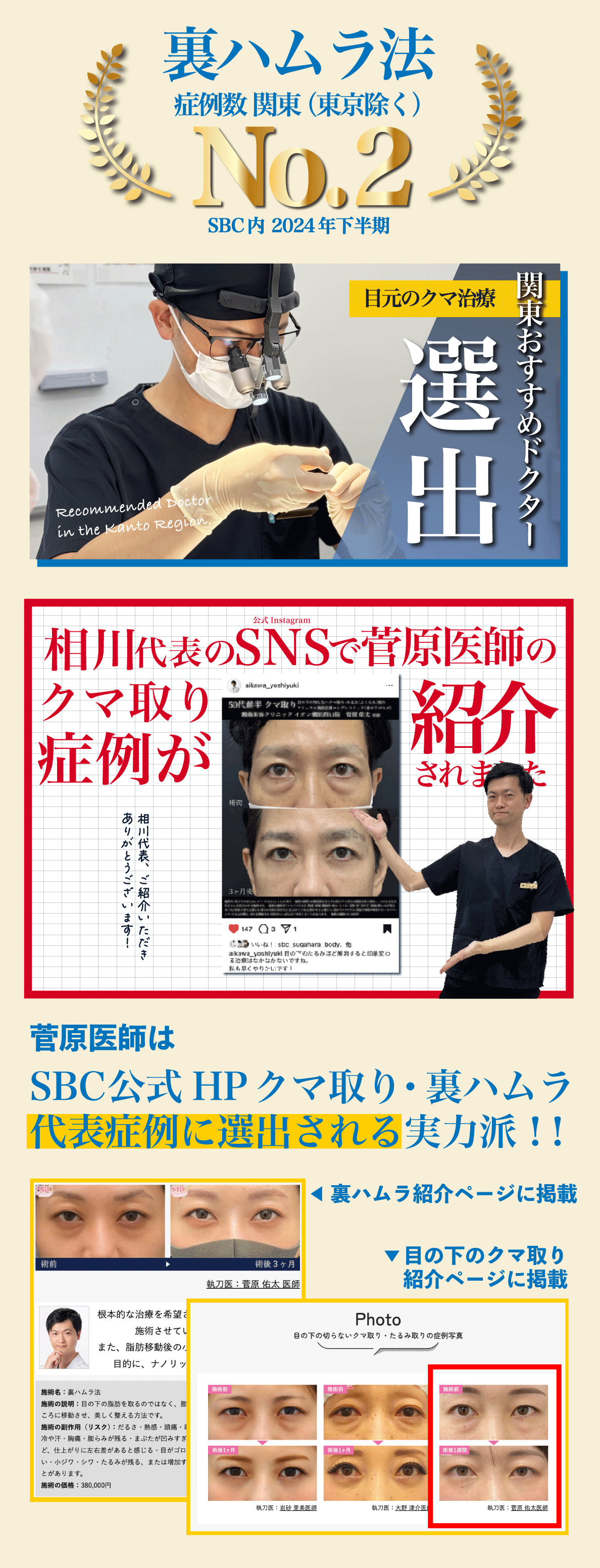 元心臓血管外科医の菅原医師<br />
無料相談実施中✨