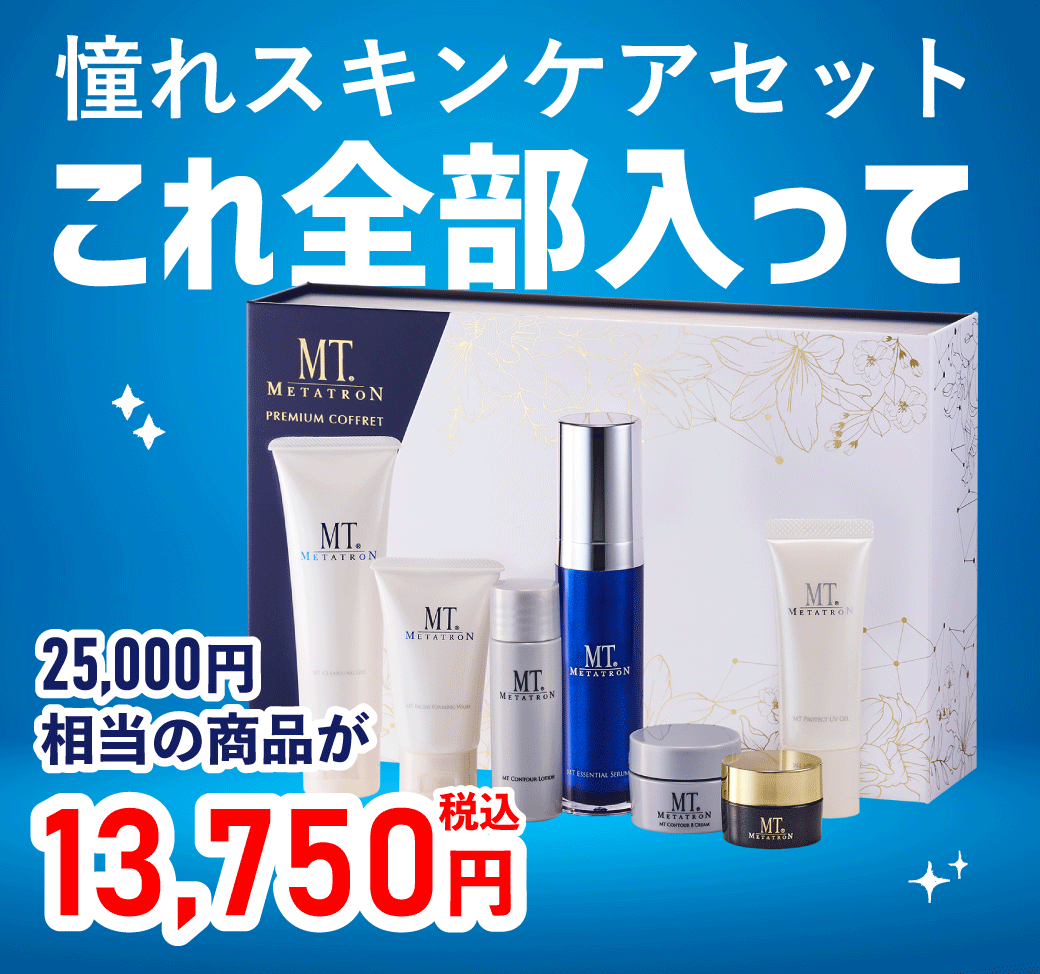 数量限定<br />
MTメタトロンコフレ