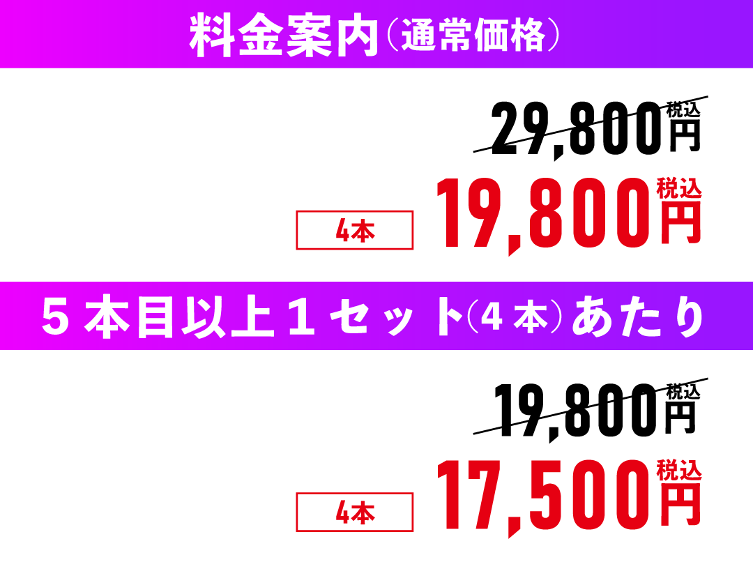 以前の価格から1万円引きでお求めやすくなりました🉐