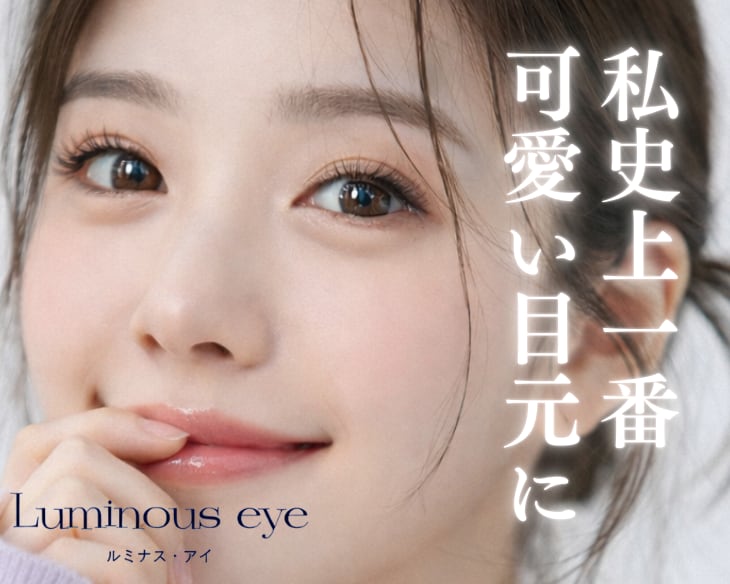 横浜駅から徒歩5分！埋没なら菅原院長のルミナス・アイ