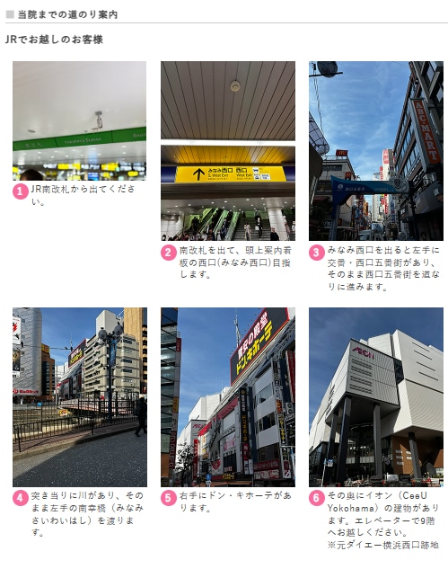 駅から院が近い