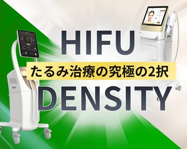 【顔タイプ診断】ハイフとデンシティどっちがいい?同日・併用できる?違いを徹底解説!横浜エリア