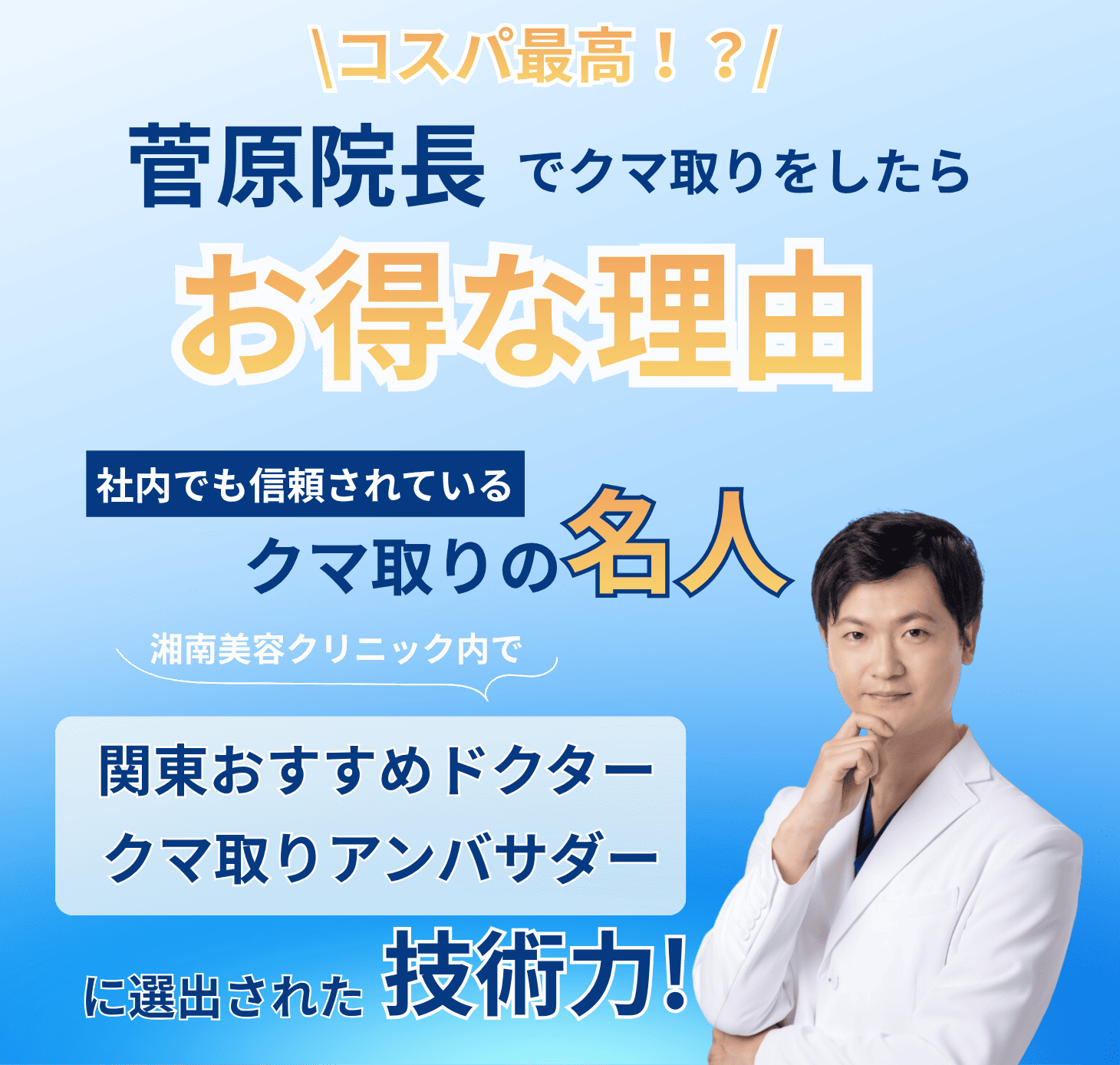 社内で認められている技術力！