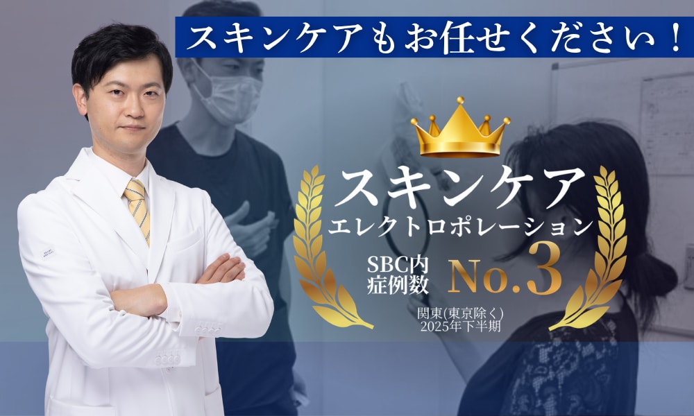 あなたに合った治療を提案！