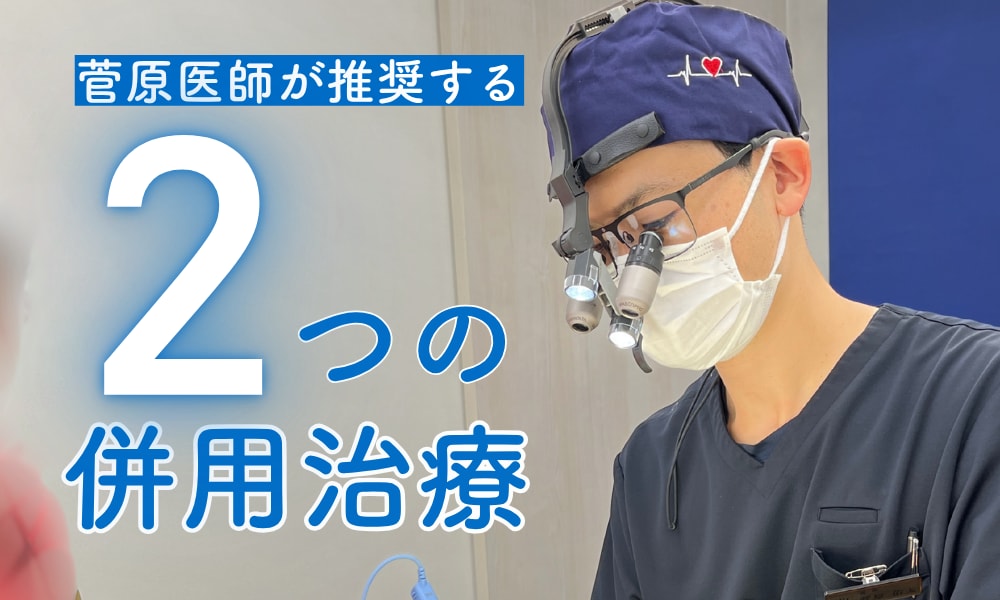 相乗効果