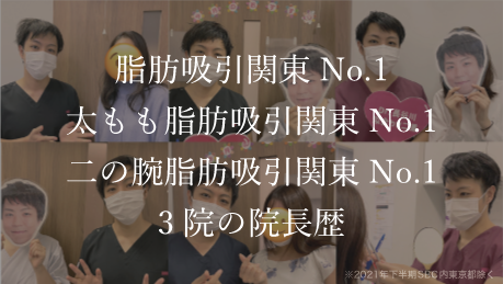 関東でトップクラスの技術力