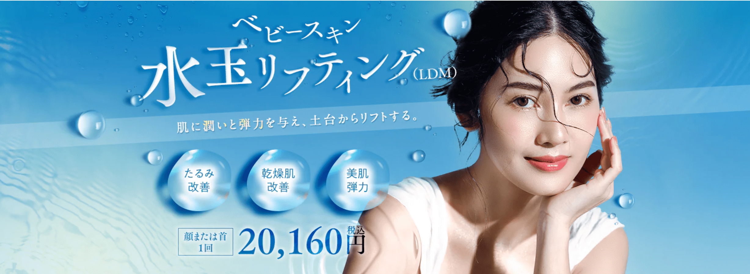 LDMと機能が近い　水玉　韓国　肌管理　業務用 水玉リフティング LDM SONOと同等マシン 韓国肌管理(毛穴洗浄付き 美容家電