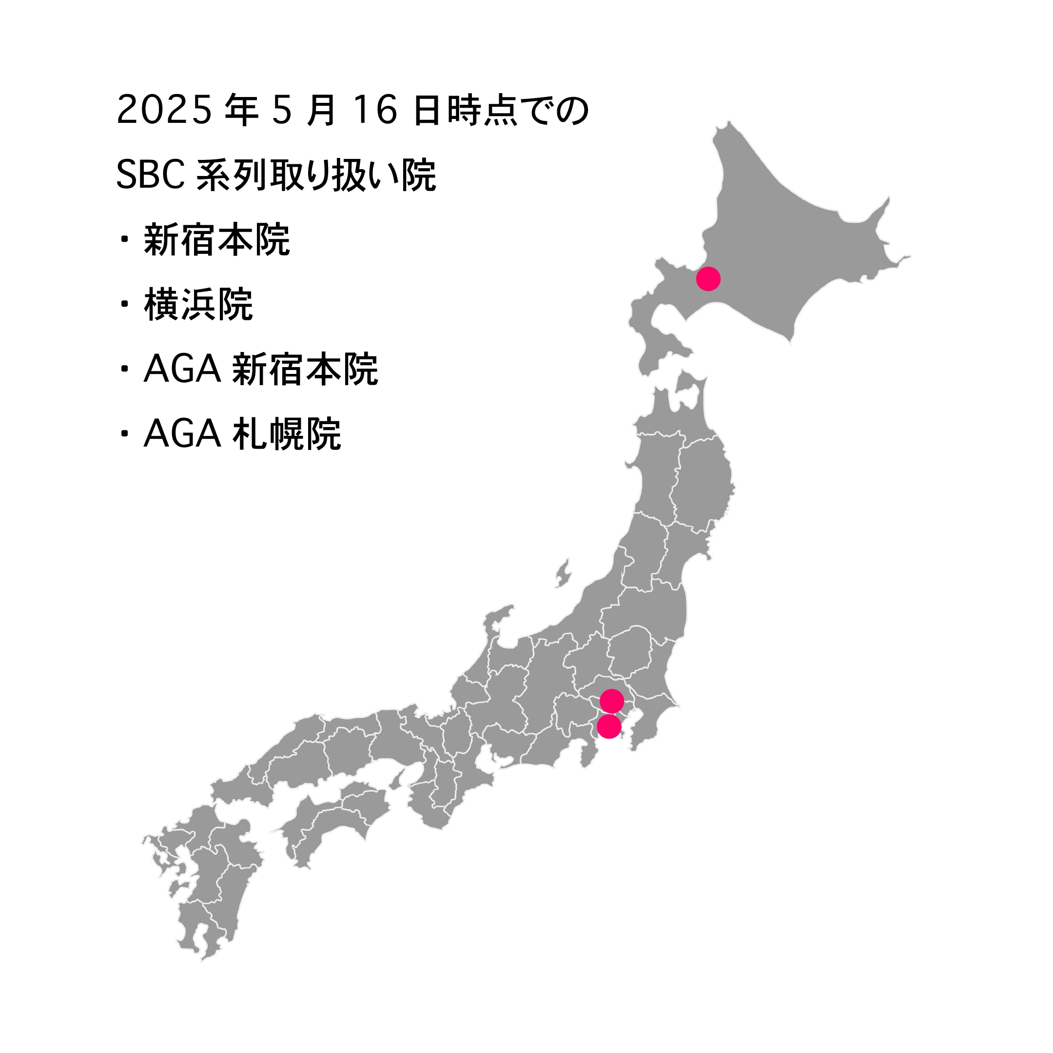 神奈川県唯一の取り扱い