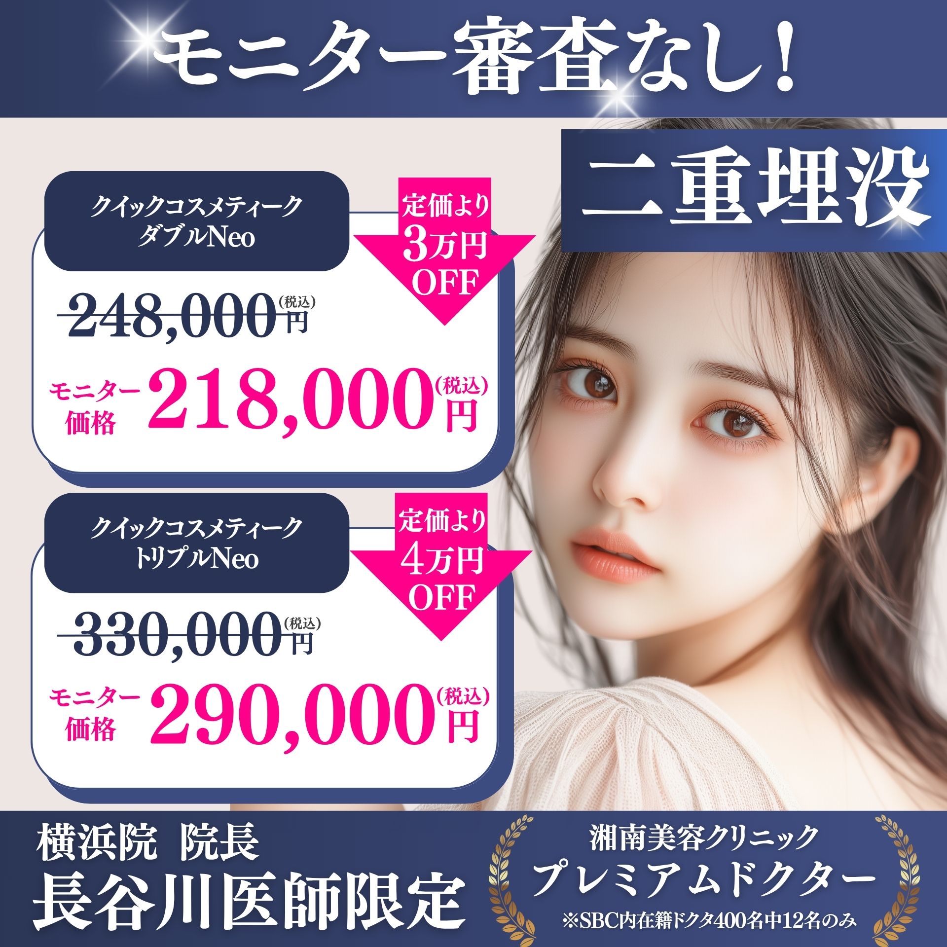 毎朝の“二重メイク”、卒業しませんか？