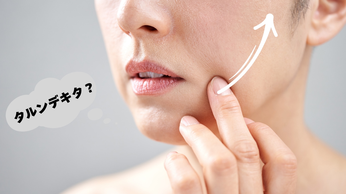 ～ほうれい線、輪郭のモタツキ、顔が四角くなってきた？～<br />
ふとした瞬間に鏡や窓に映る、影を含んだ自分の顔。<br />
ほうれい線の深まりや、フェイスラインの緩みによる「顔の四角形化」は、土台からの崩れのサインです。横浜院では、関東でも希少なデバイスと高度な注入技術で、立体的な若返りを目指します。