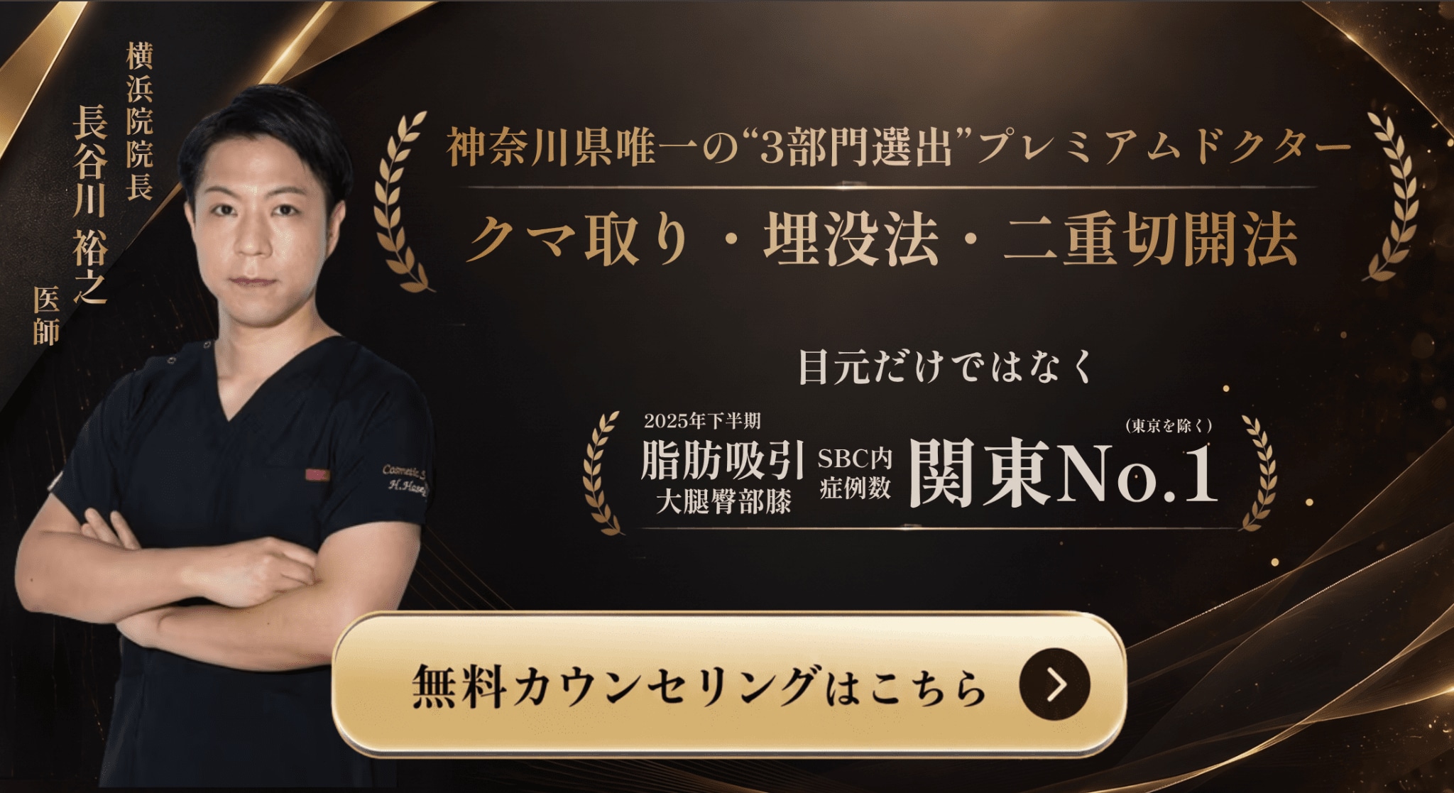 ベテランドクター［14年選ばれ続ける技術力］