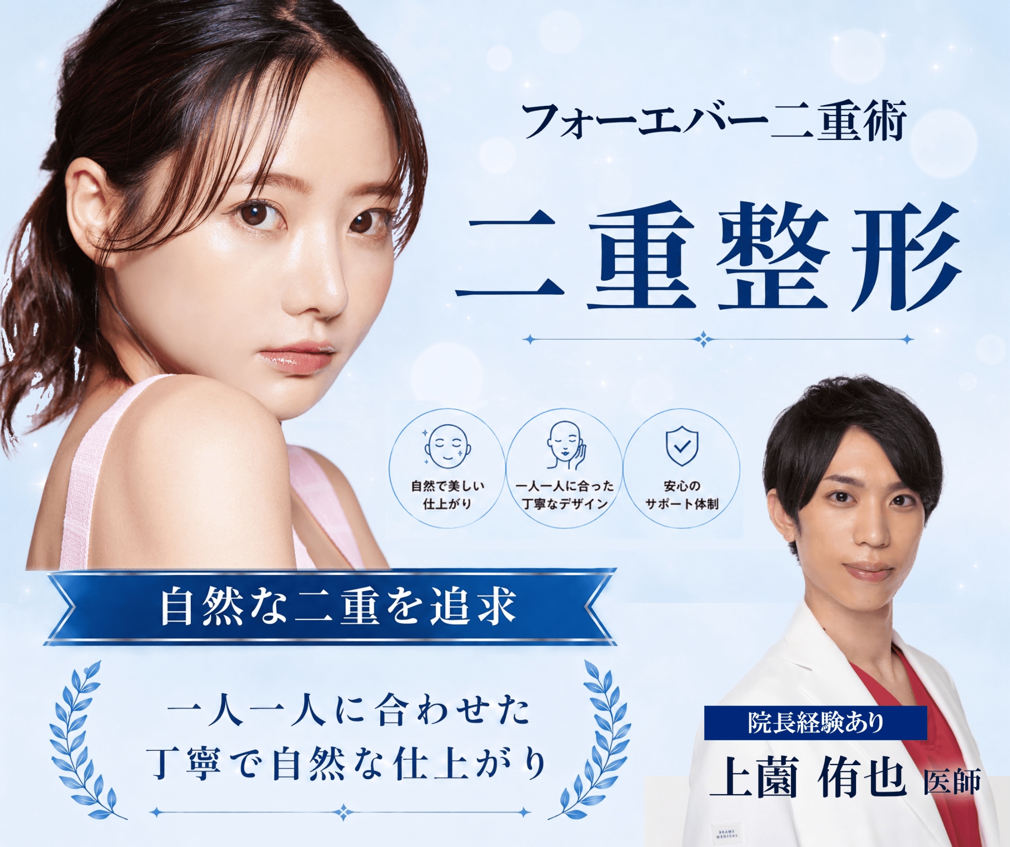 上薗 侑也医師