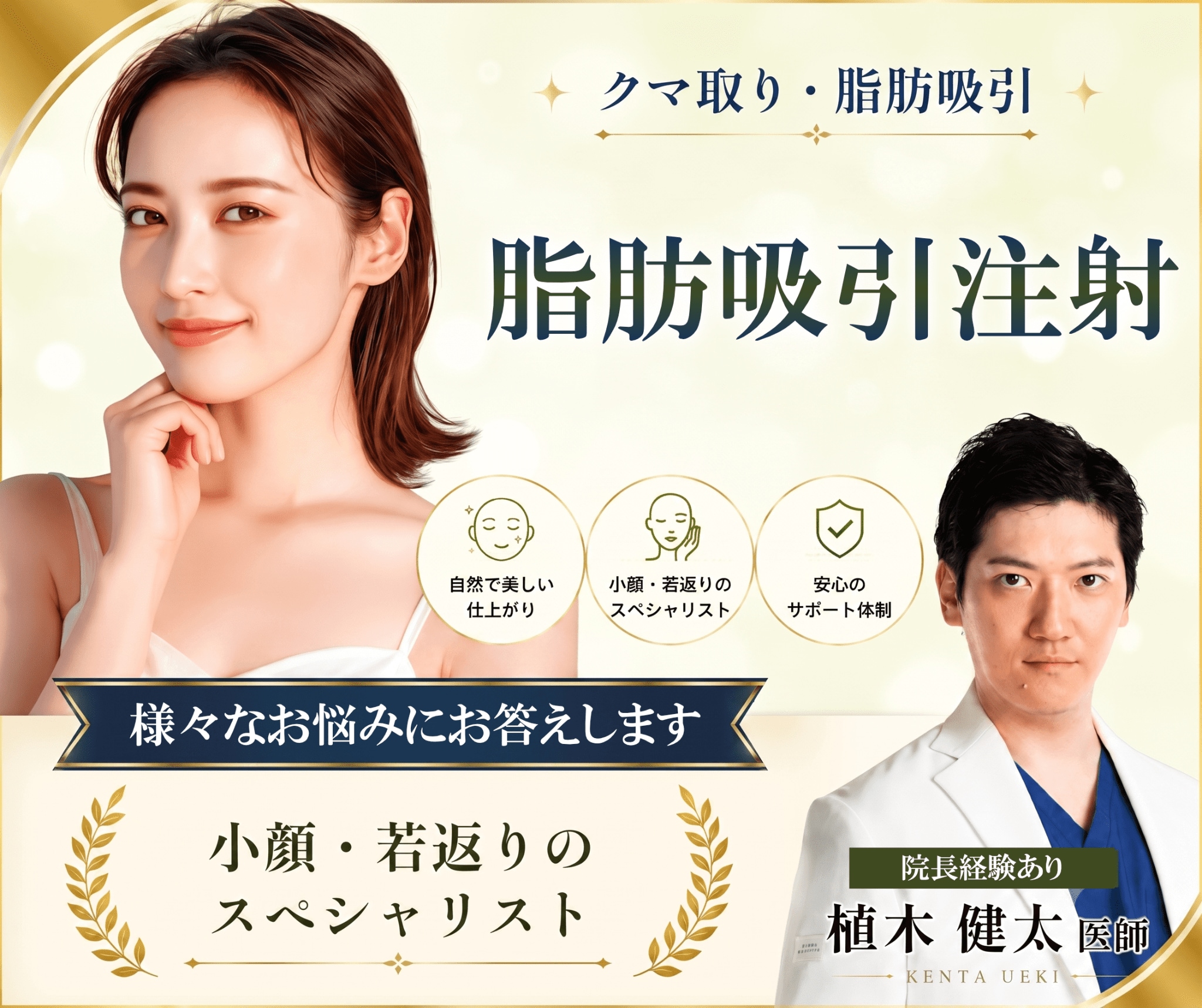 植木 健太医師