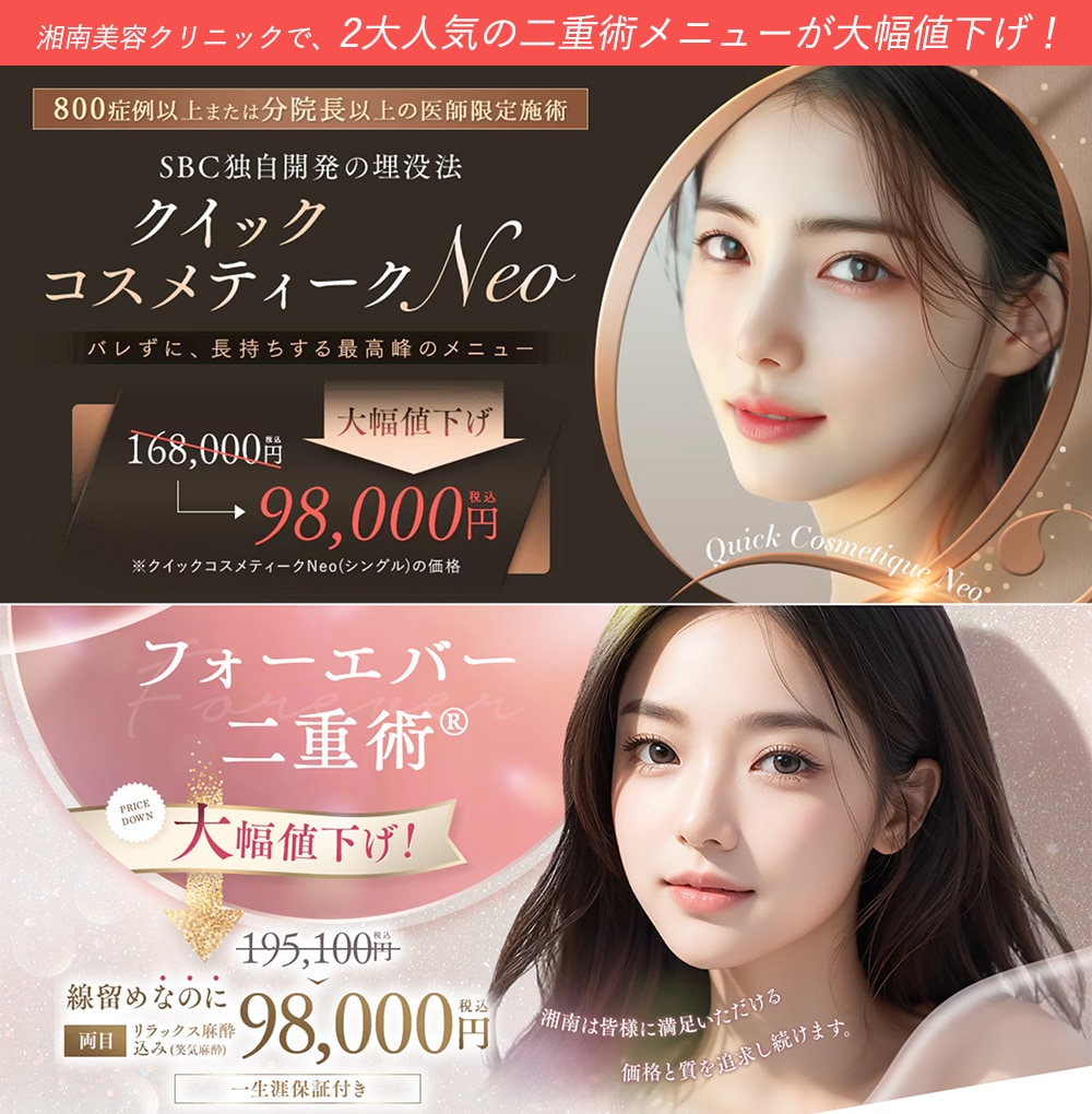 湘南美容外科のコスメです。(更にお値下げしました) 【公式通販】