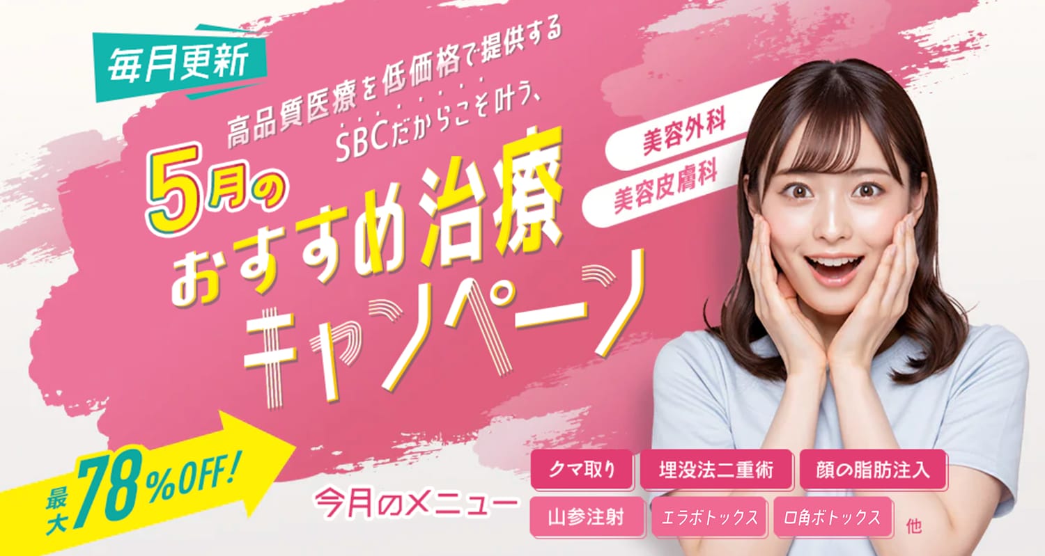 人気メニューが特別価格に💕