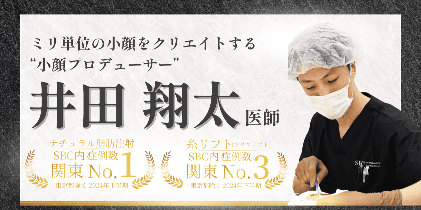 小顔をクリエイトする
