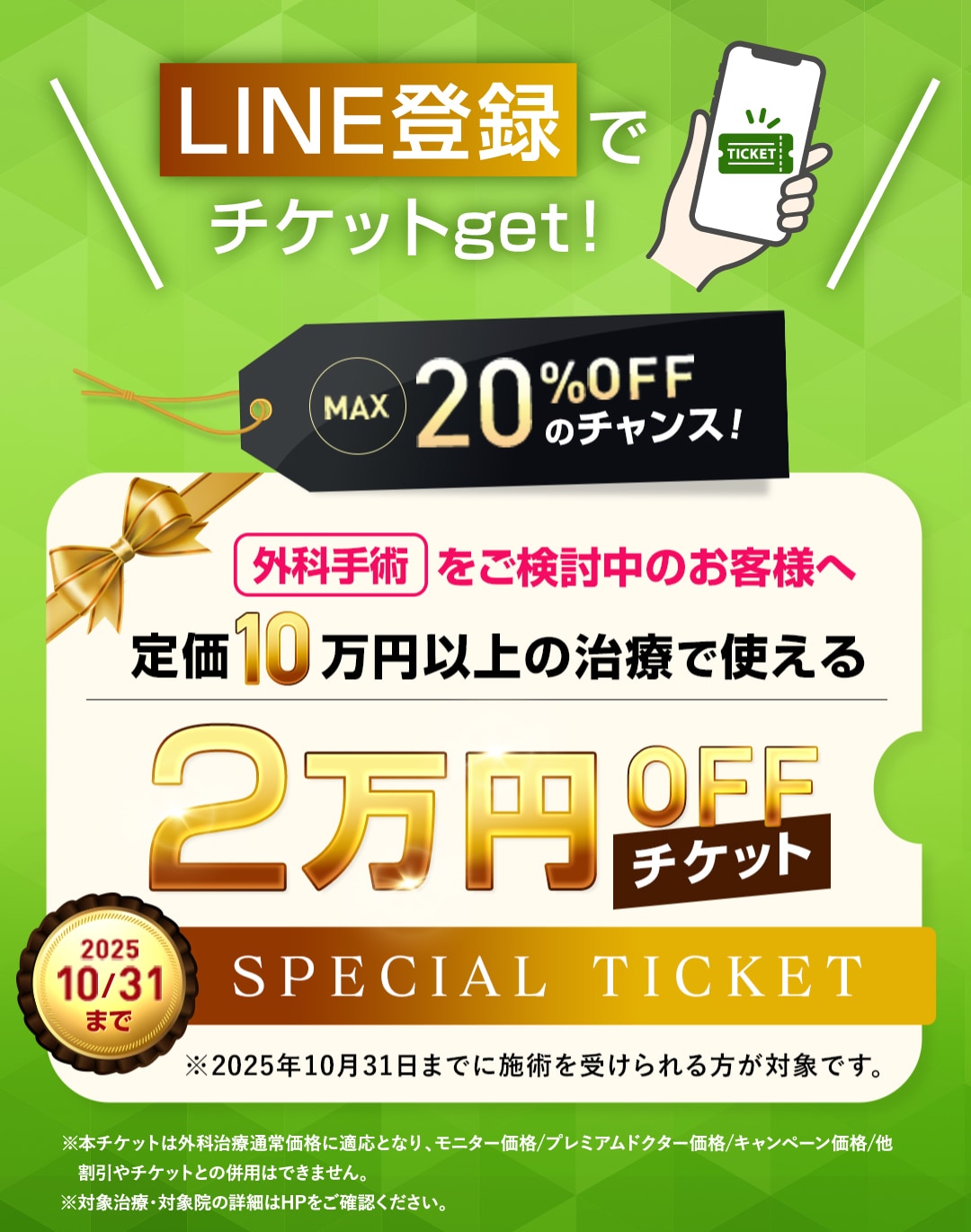 外科手術を検討中の方は絶対にコレ‼️