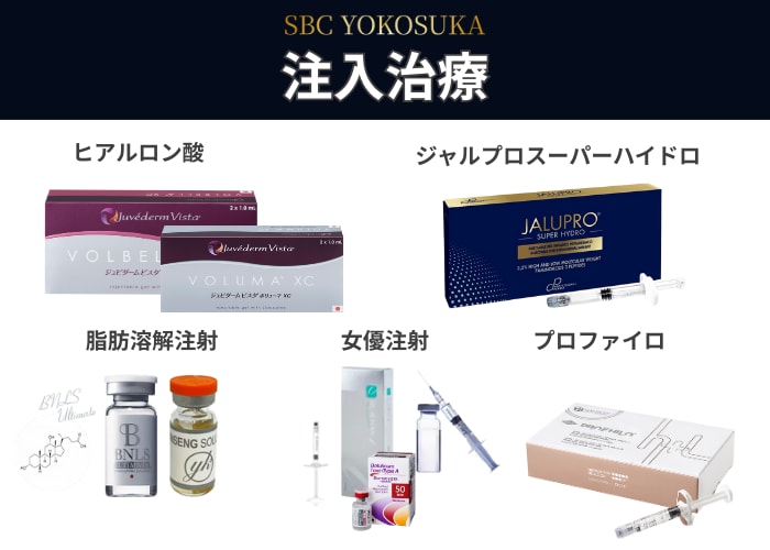 注入治療部門🥇