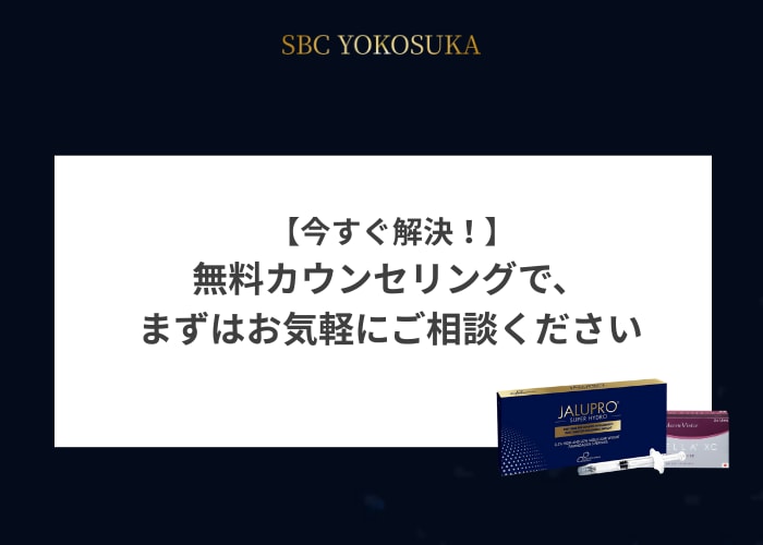 無料カウンセリングで、まずはお気軽にご相談ください