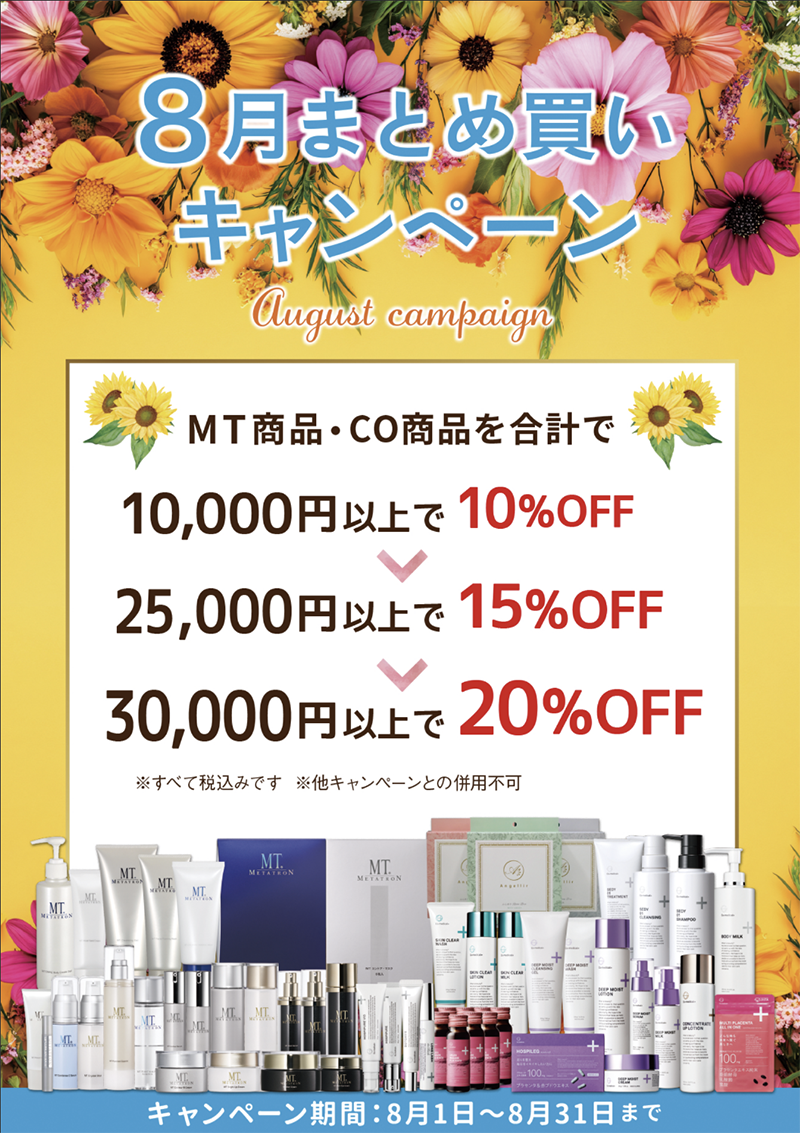 まとめ買いが絶対お得🥳