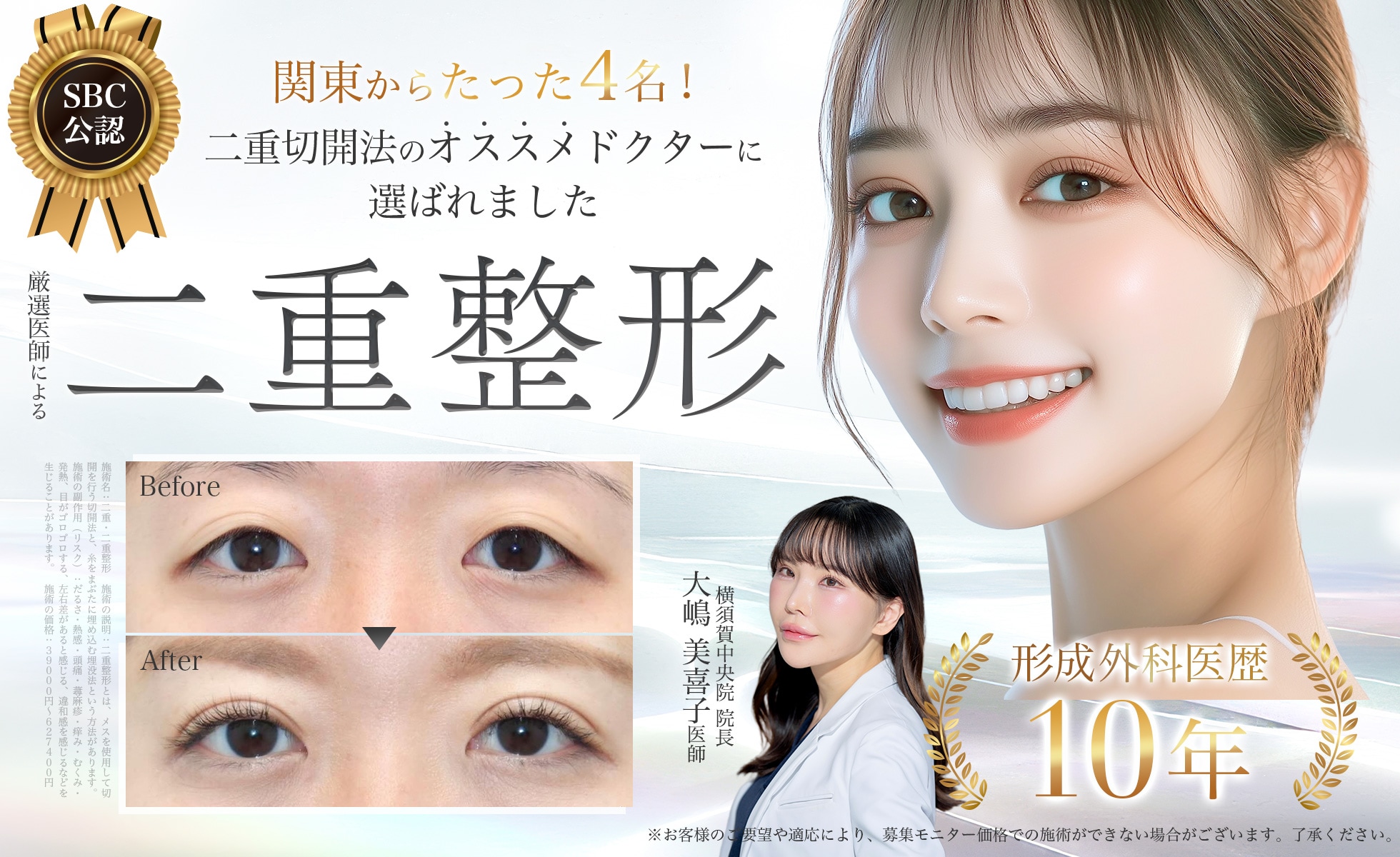 大嶋医師からのメッセージ