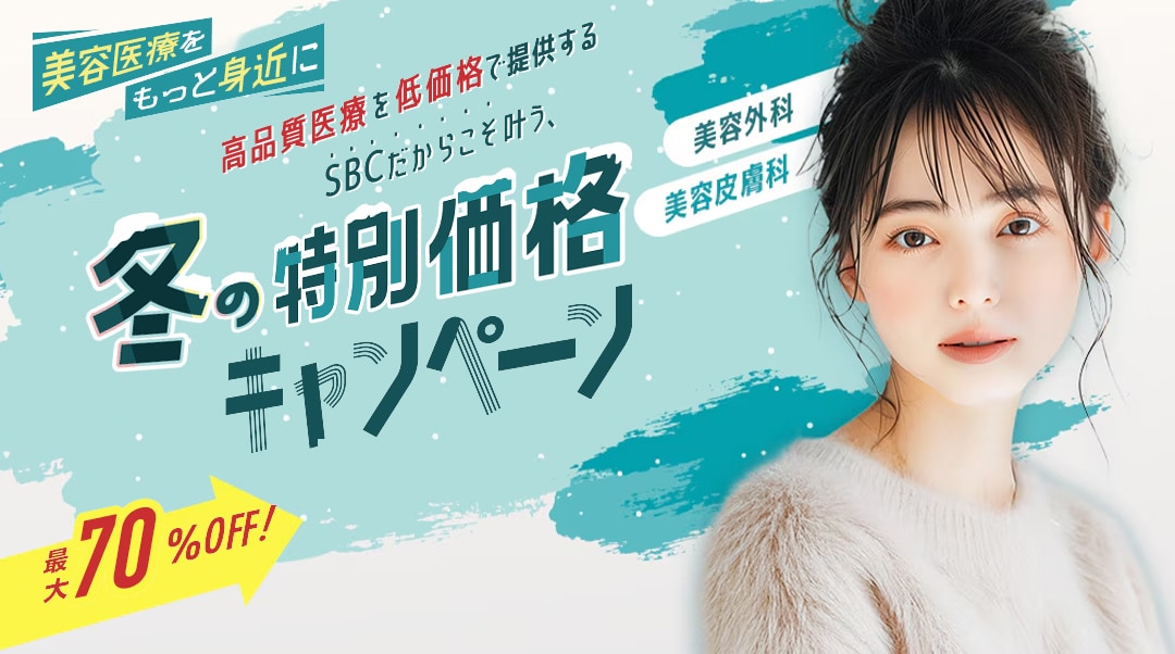 【1/31まで】月替わりキャンペーン