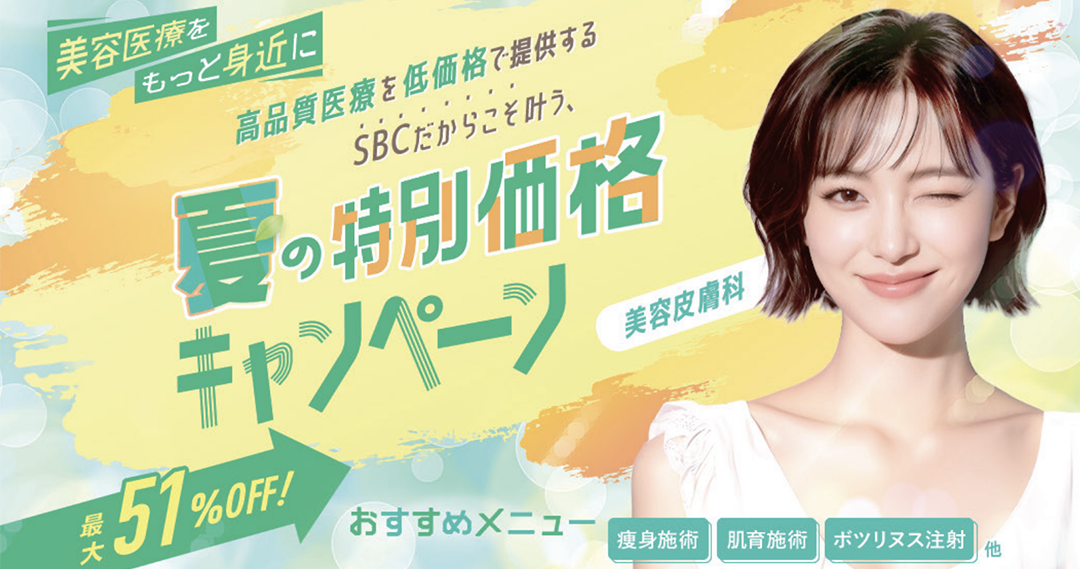 🍀初夏の特別価格キャンペーン🍀