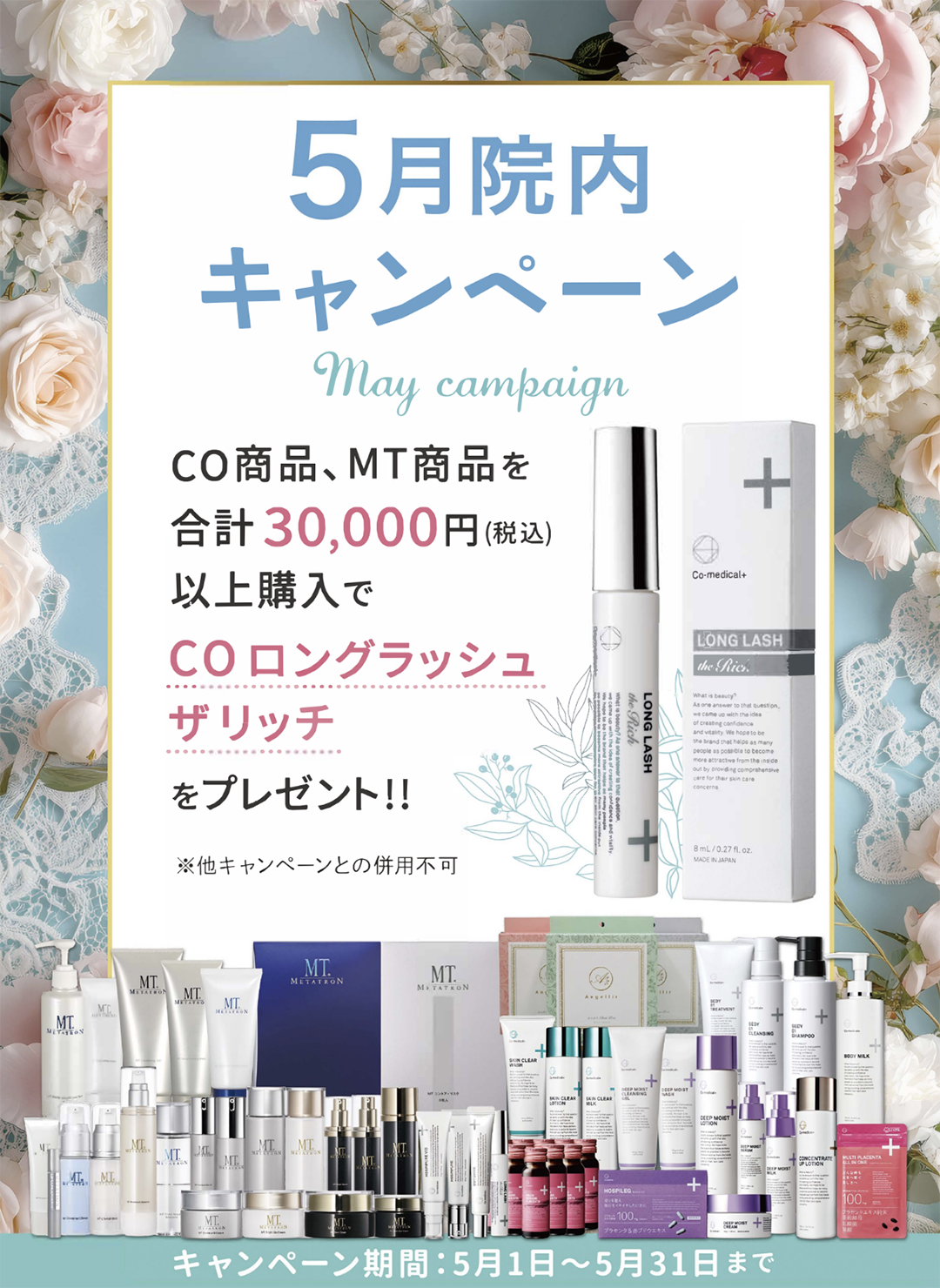 まとめ買いがお得！