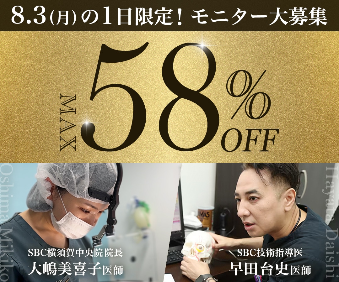 8月3日(月)限定！超貴重な特別コラボモニター大募集🌟