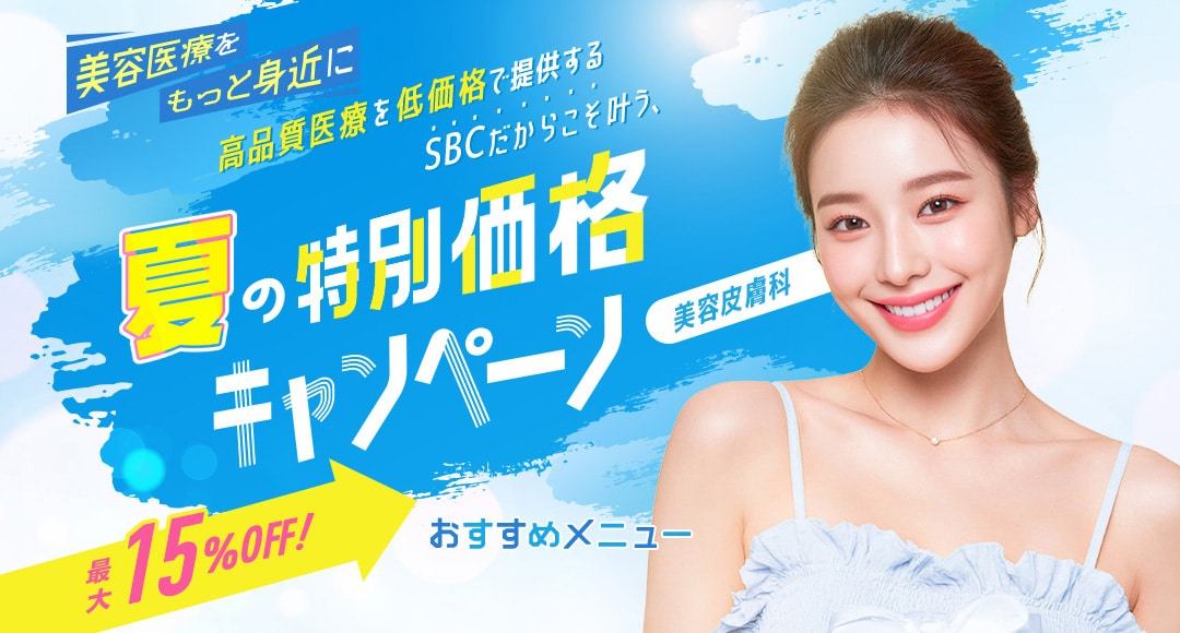 🍀7月限定のキャンペーン🍀