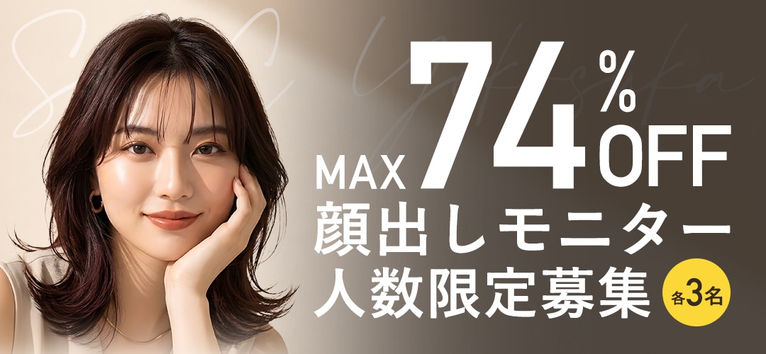 各2名の限定募集⚡️