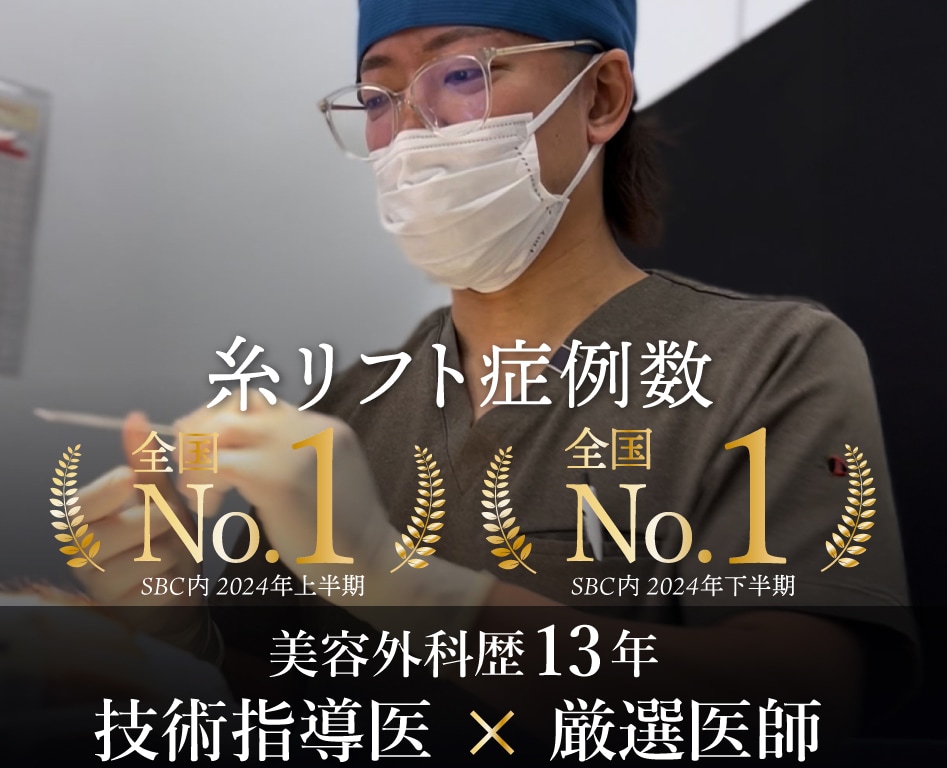 【大阪の糸リフト名医】糸リフトFL症例数全国No.1※！大阪四ツ橋院院長 植田医師が叶える小顔リフトアップ術