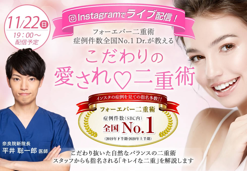 こだわりの愛され♡二重術