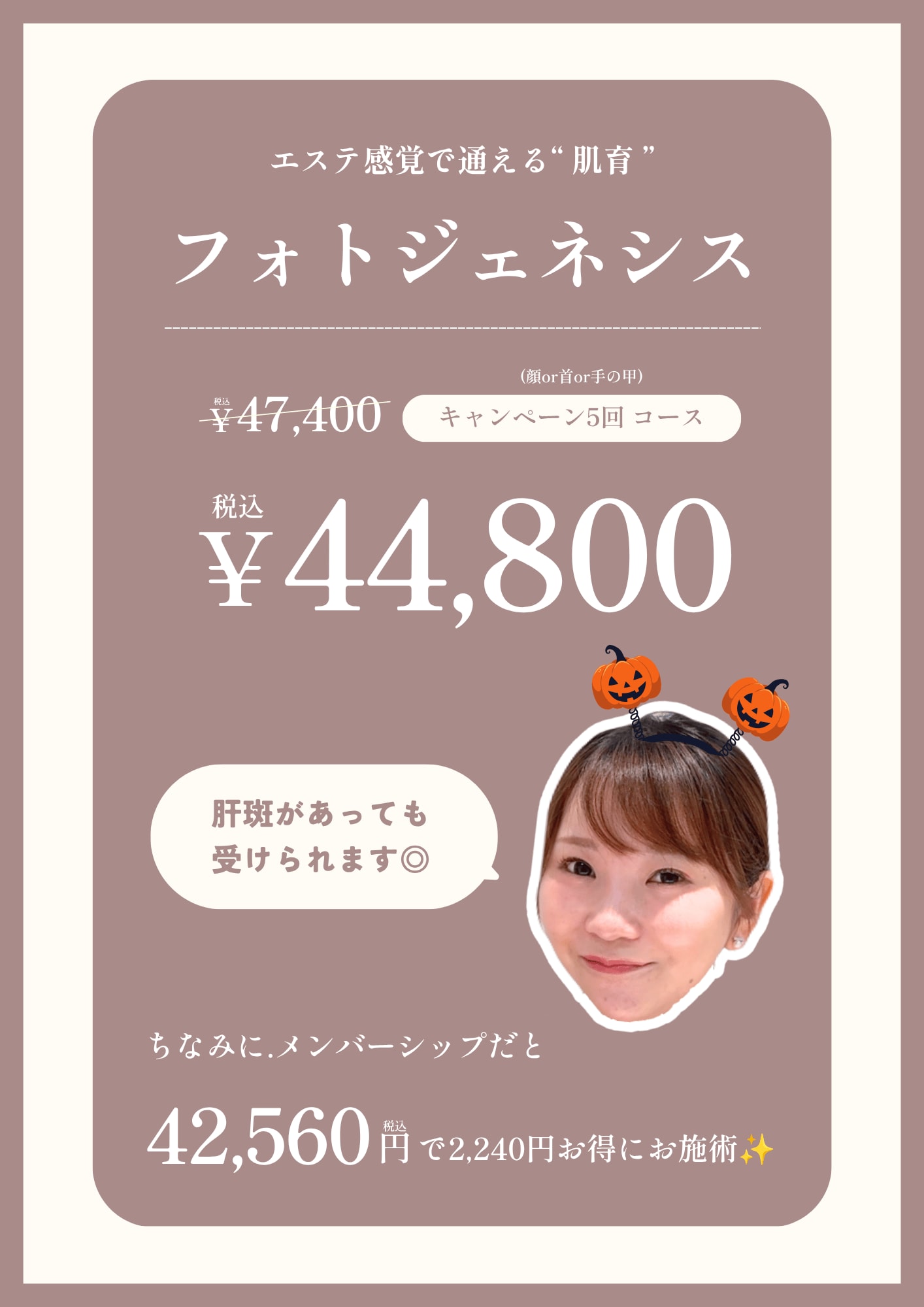 フォトジェネcp画像