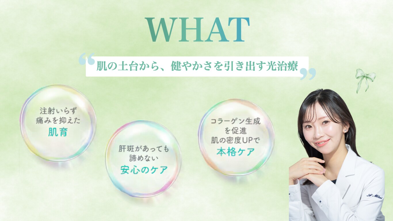 フォトジェネ解説画像