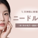 ニードル脱毛サムネ
