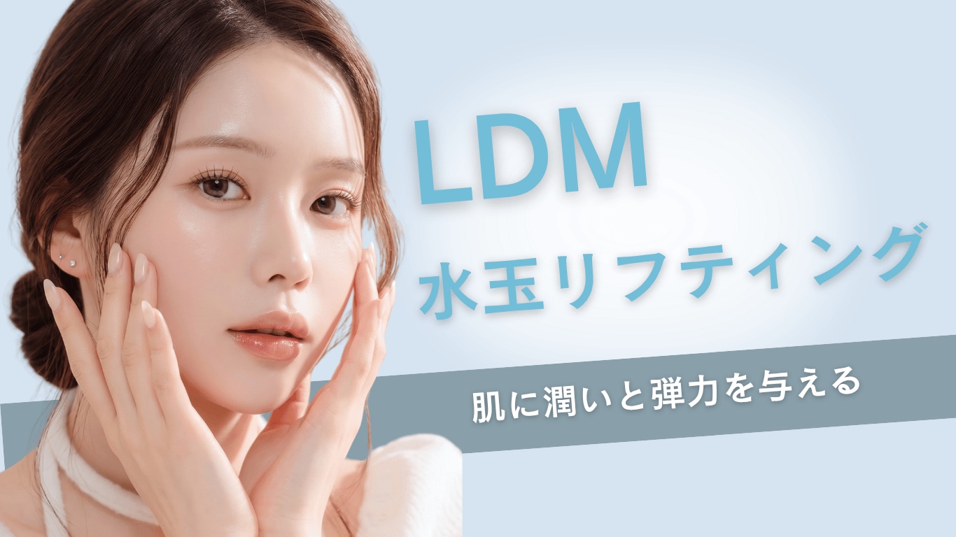LDMサムネ画像