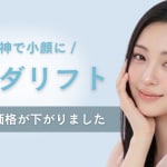 オンダリフトサムネ画像
