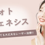 フォトジェネサムネ画像