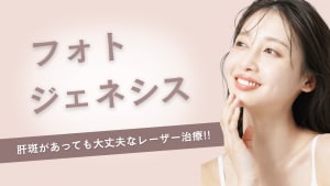 フォトジェネサムネ画像