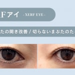 XERF アイサムネ画像