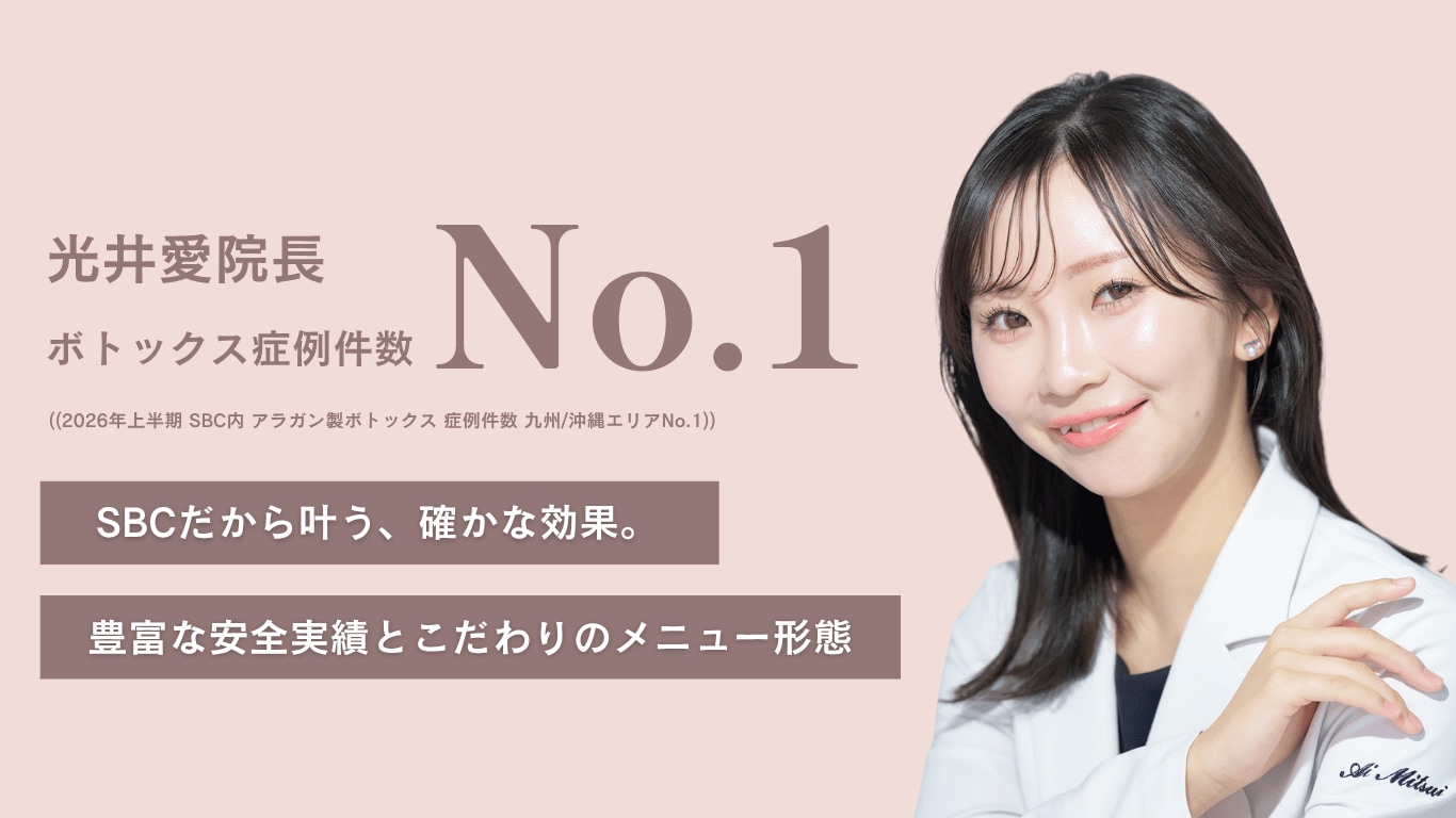 ボトックスNo.1画像