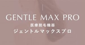 鹿児島 ジェントルマックスプロ