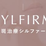 鹿児島 肝斑治療